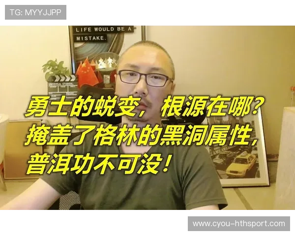 勇士开始找节奏：从困境到巅峰的蜕变